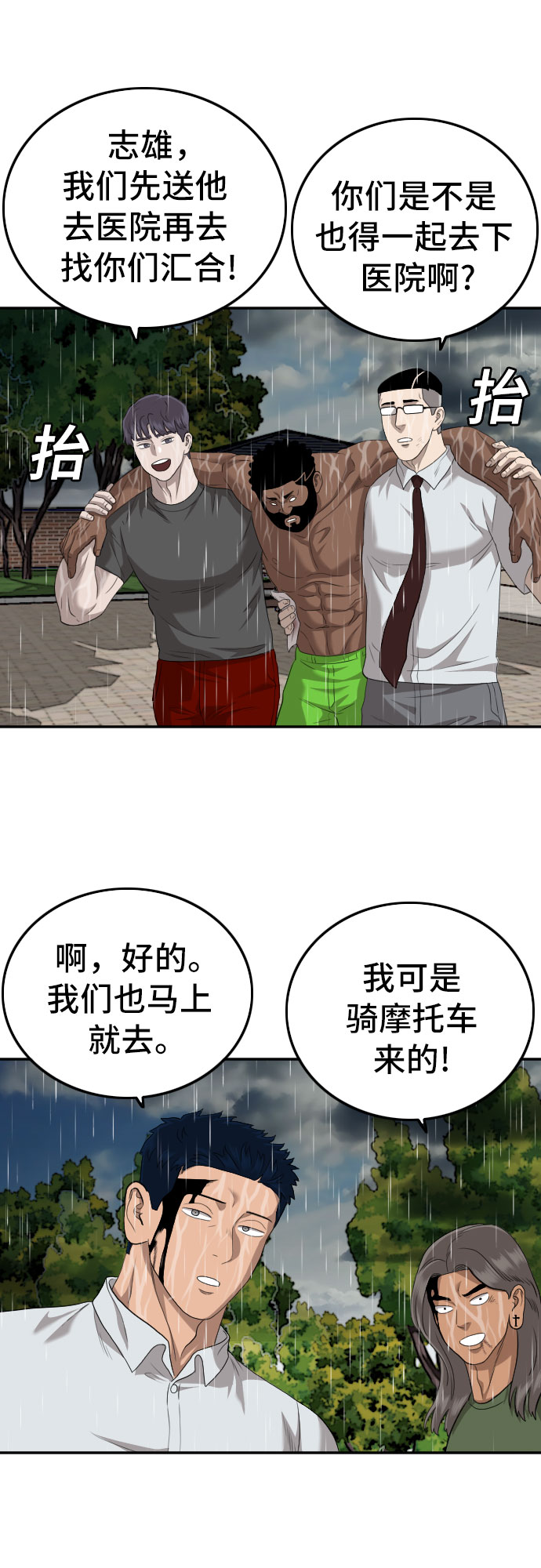 第115话62