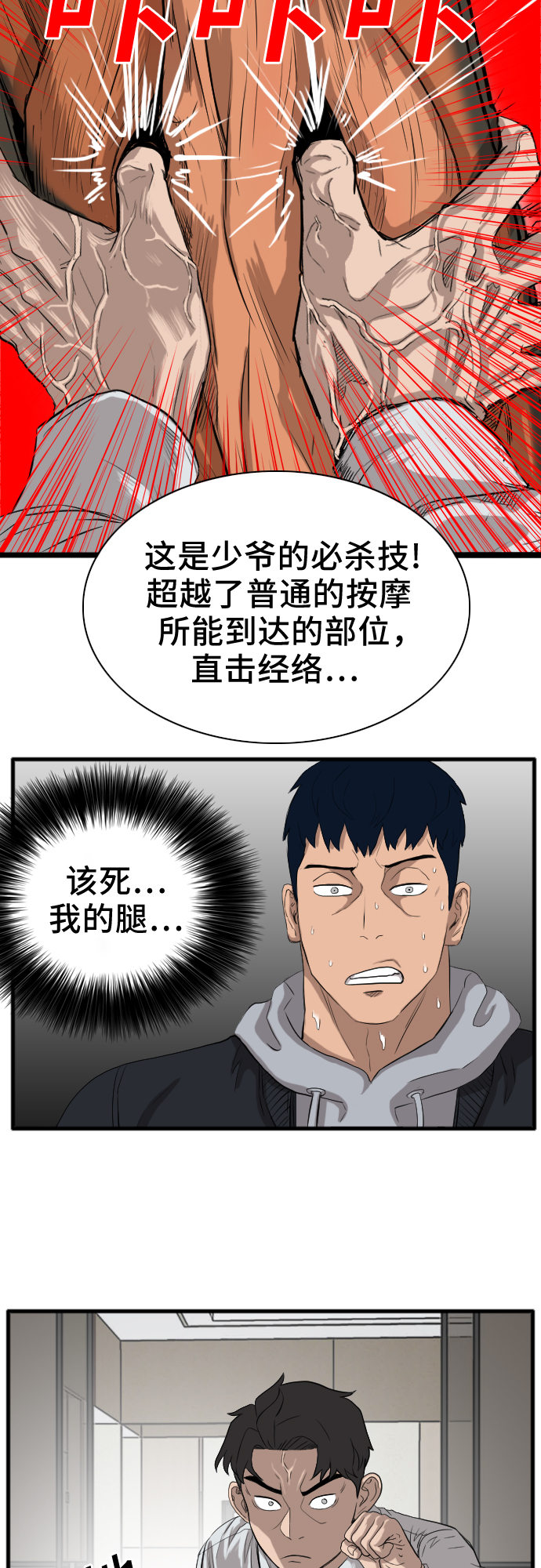 第14话85