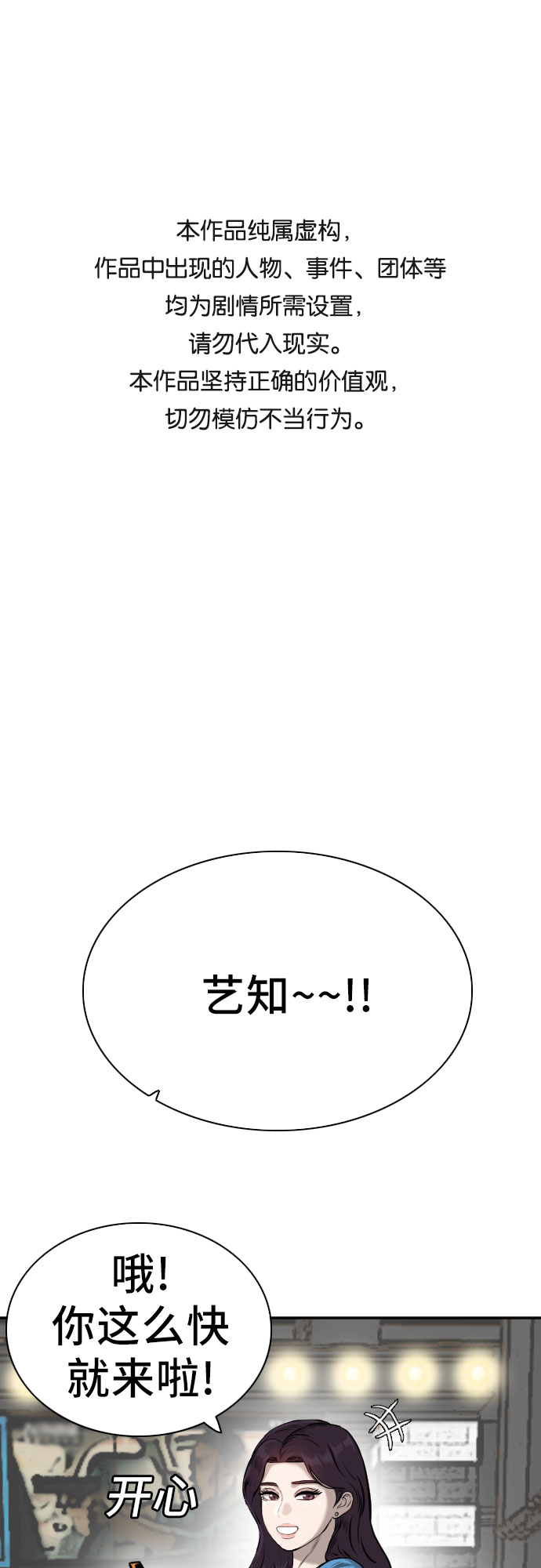 第83话0