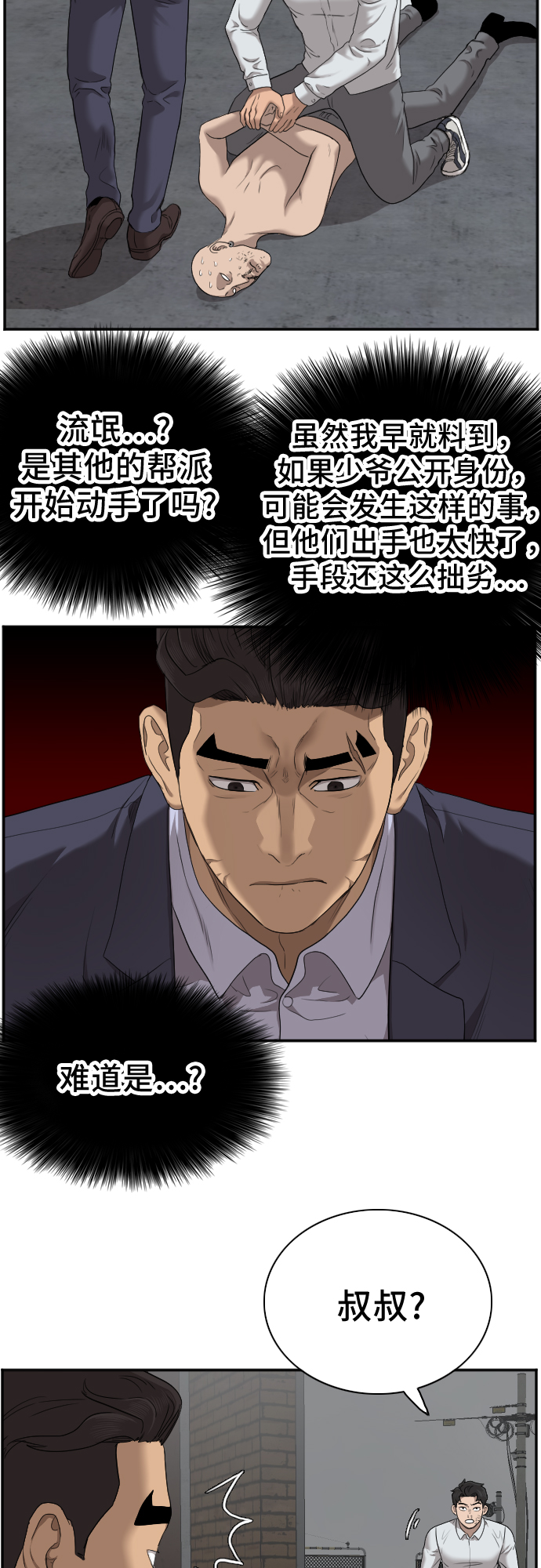 第36话22