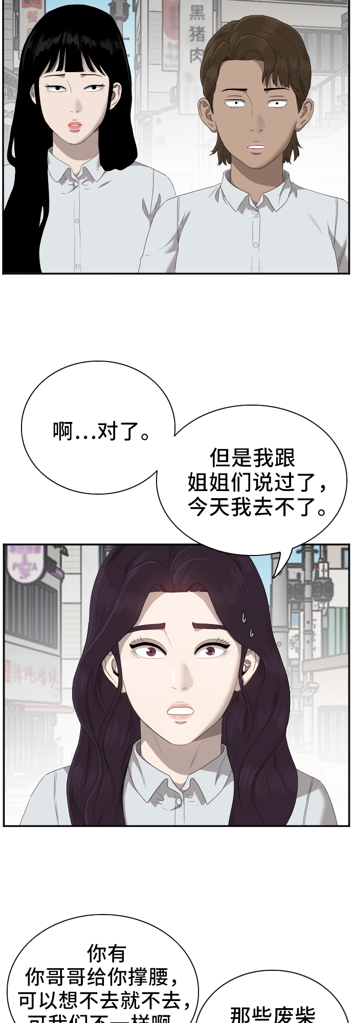 第47话4