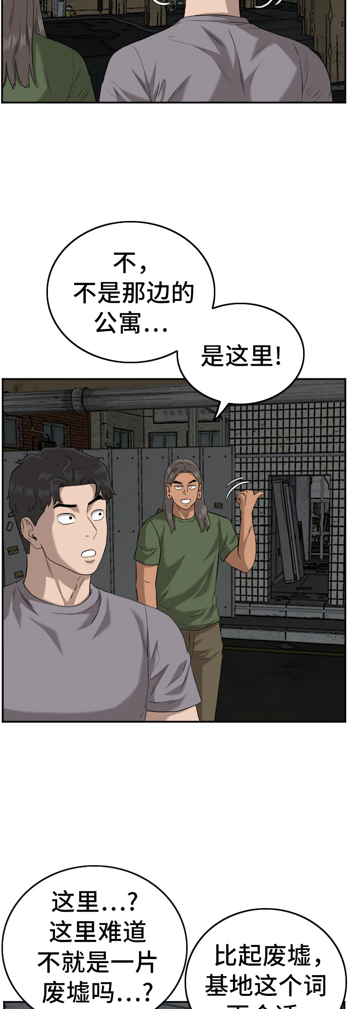 第103话65