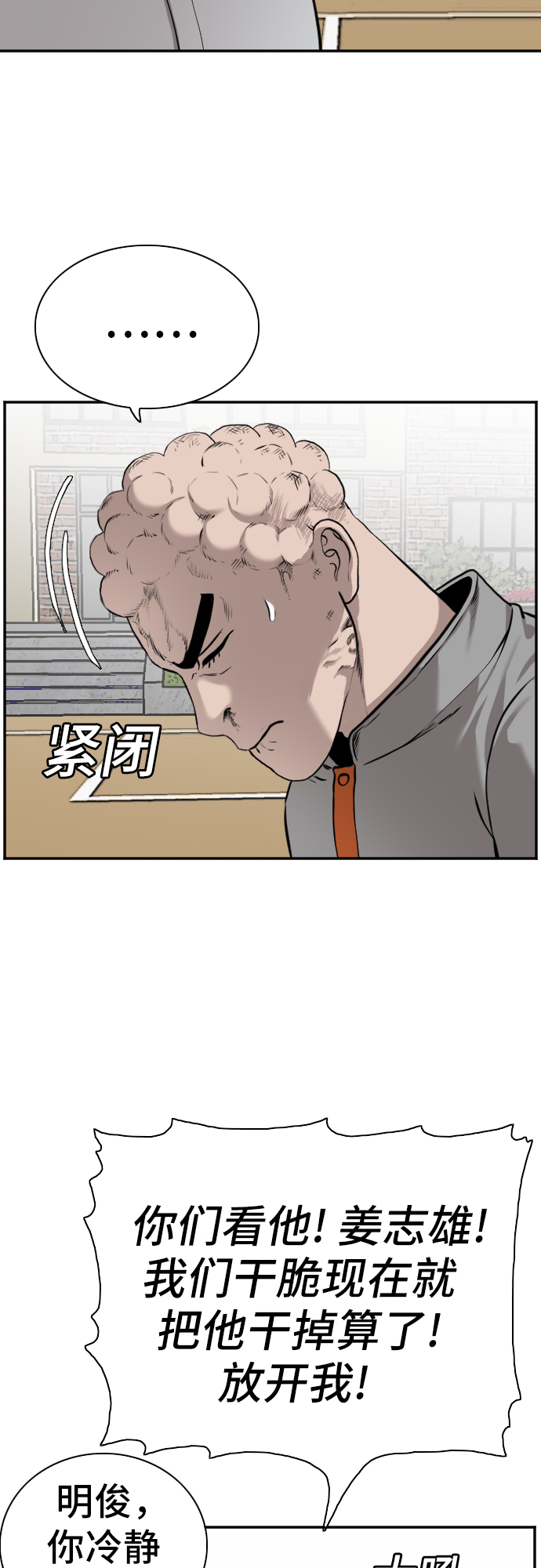 第82话14