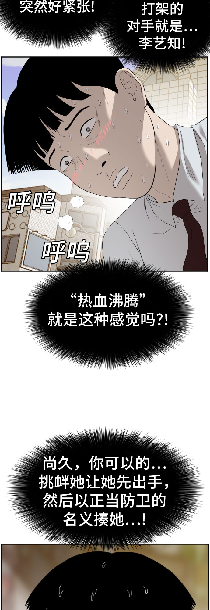 第93话18