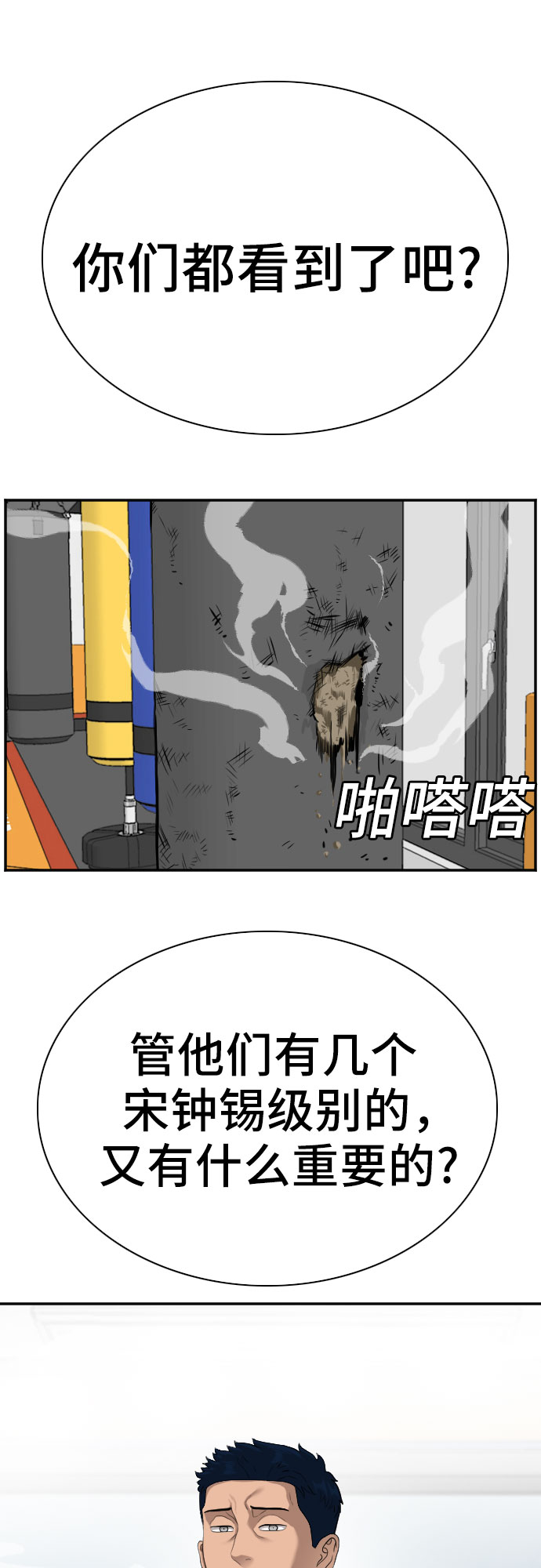 第89话66