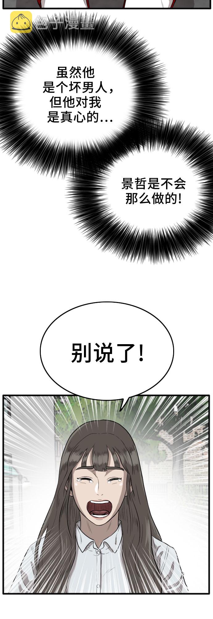 第11话61