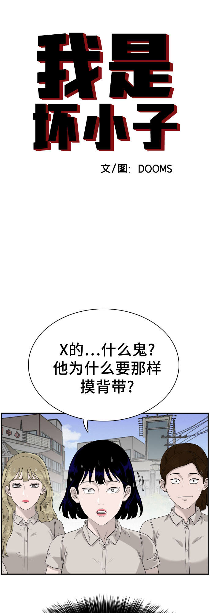 第71话3
