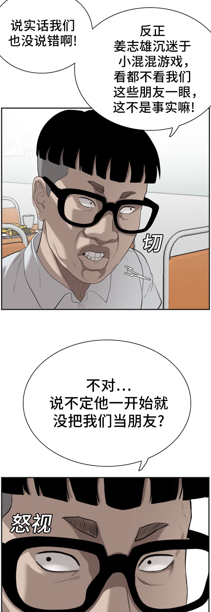 第89话34