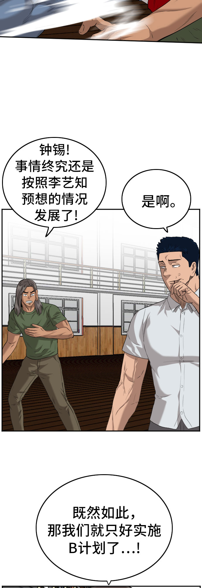 第109话19