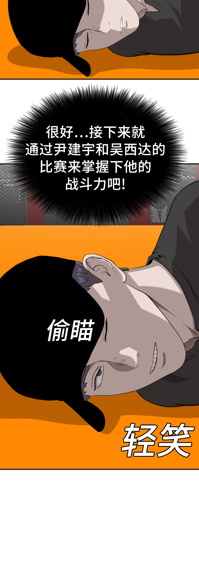 第102话1