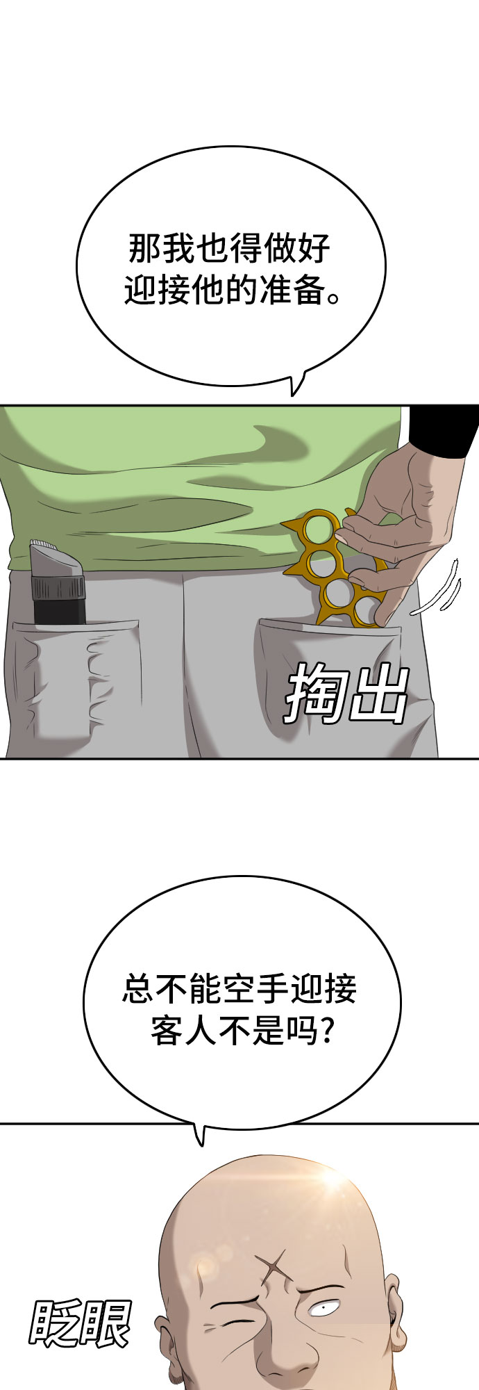 第119话64