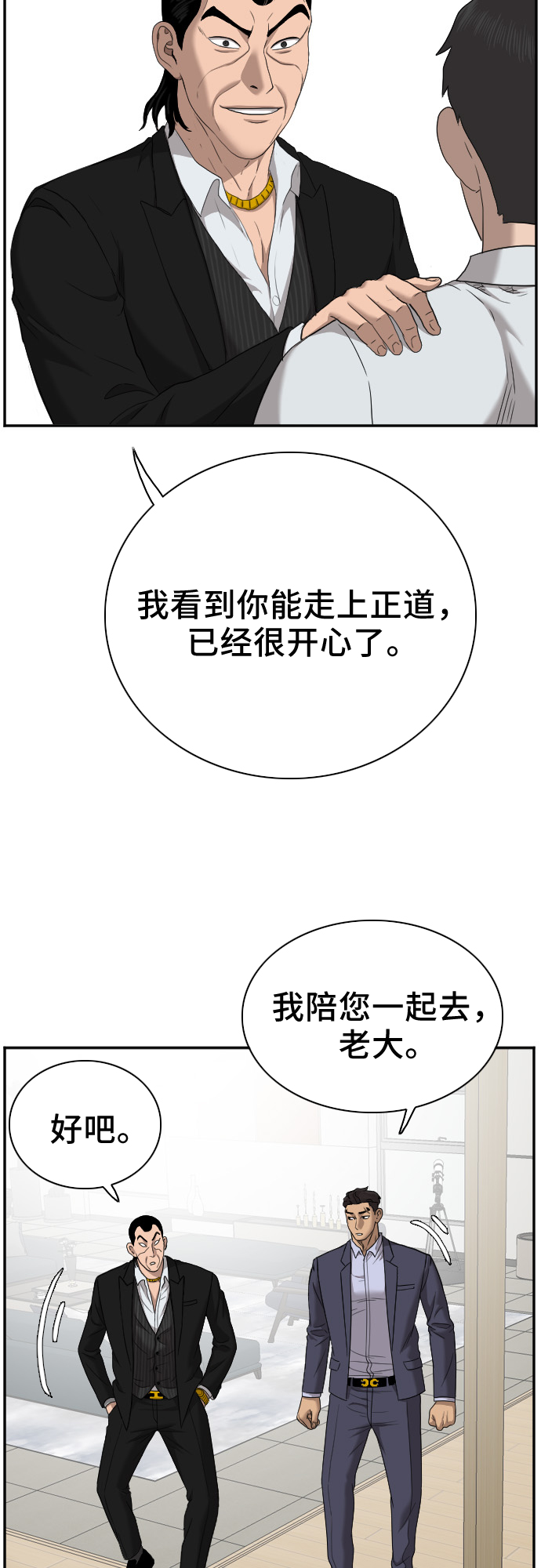 第28话19