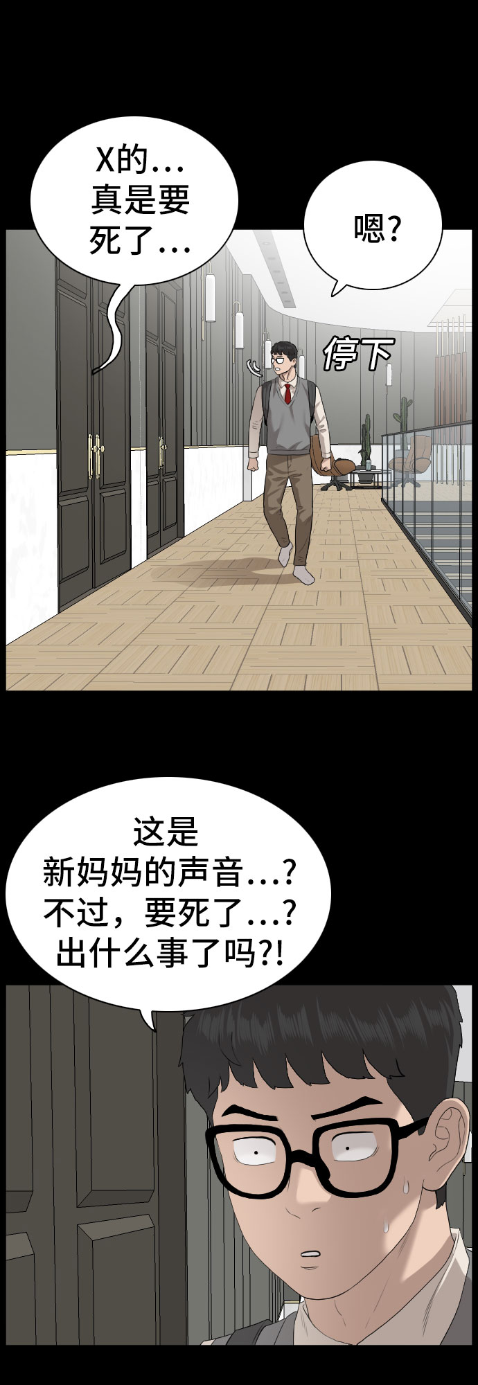 第86话6
