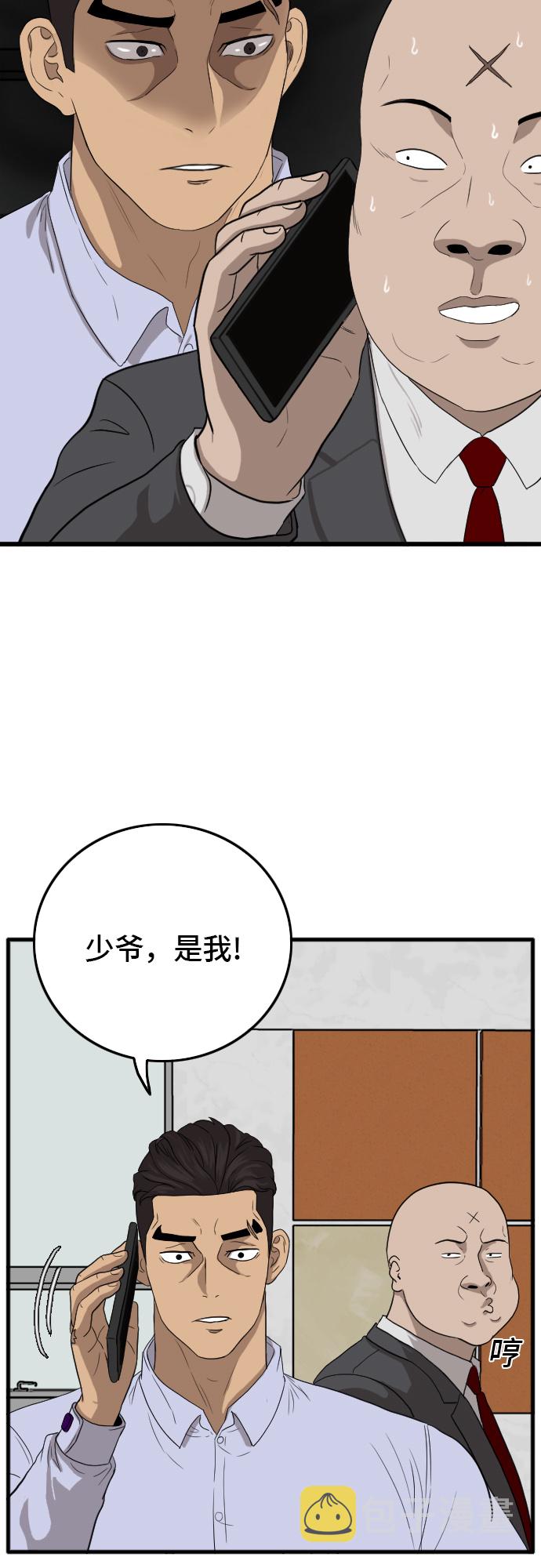 第8话53