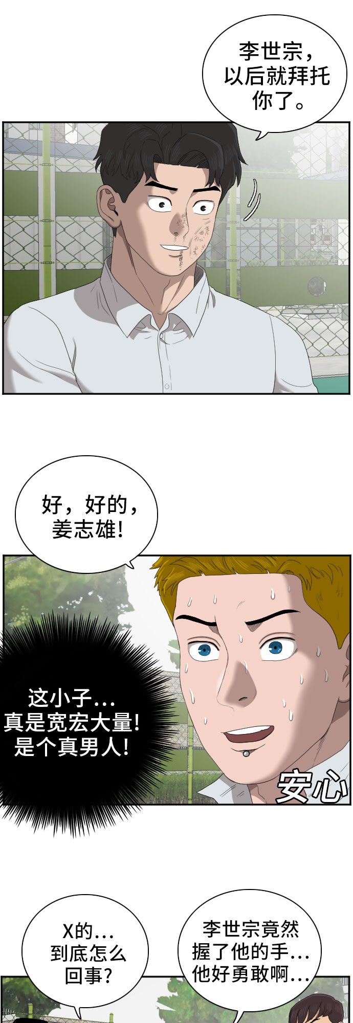 第50话24