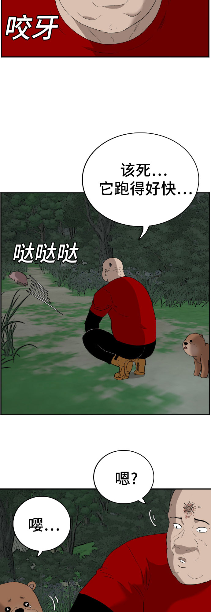 第68话45