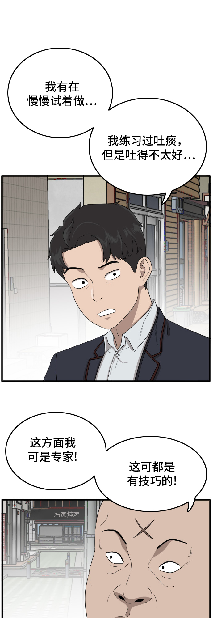 第7话8