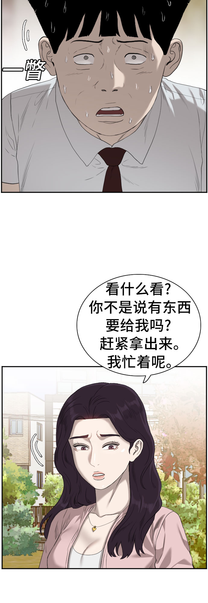 第93话19