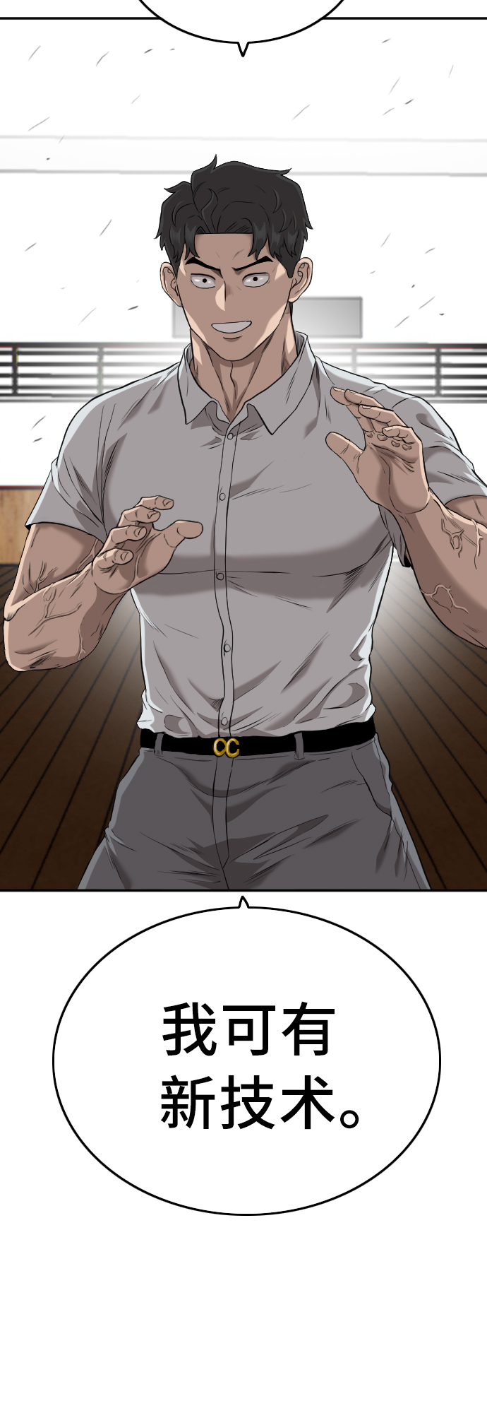 第108话2