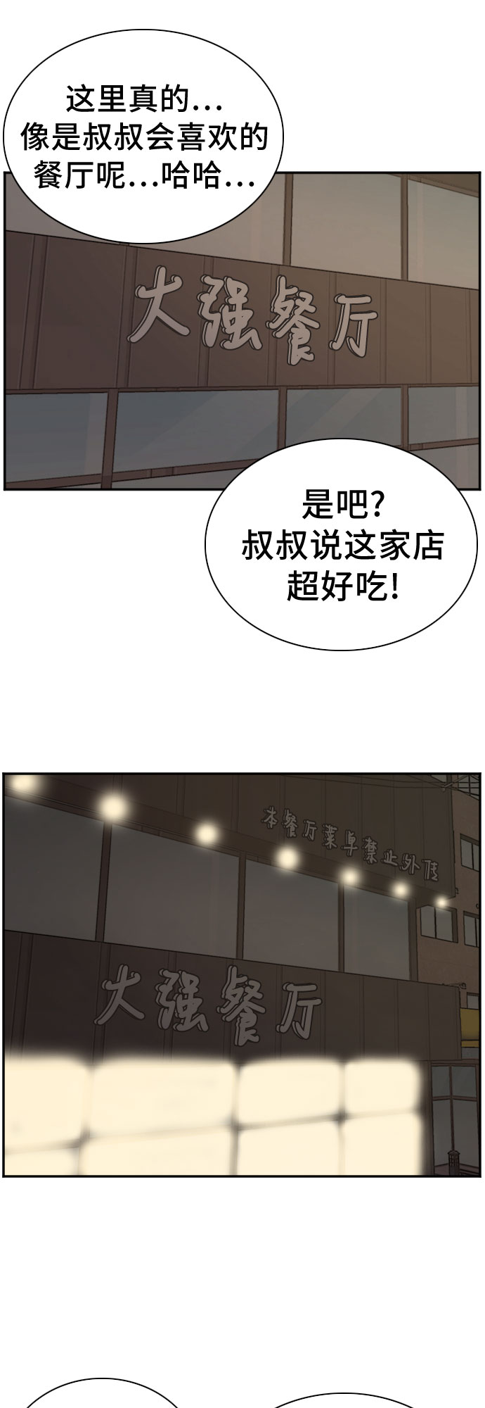 第84话16