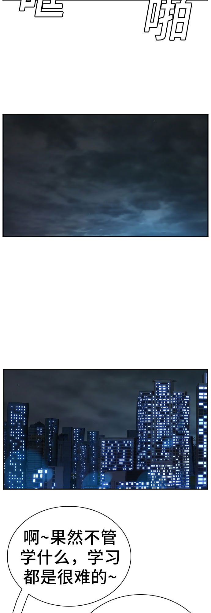 第76话56
