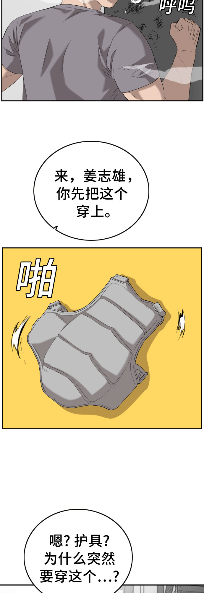 第101话6