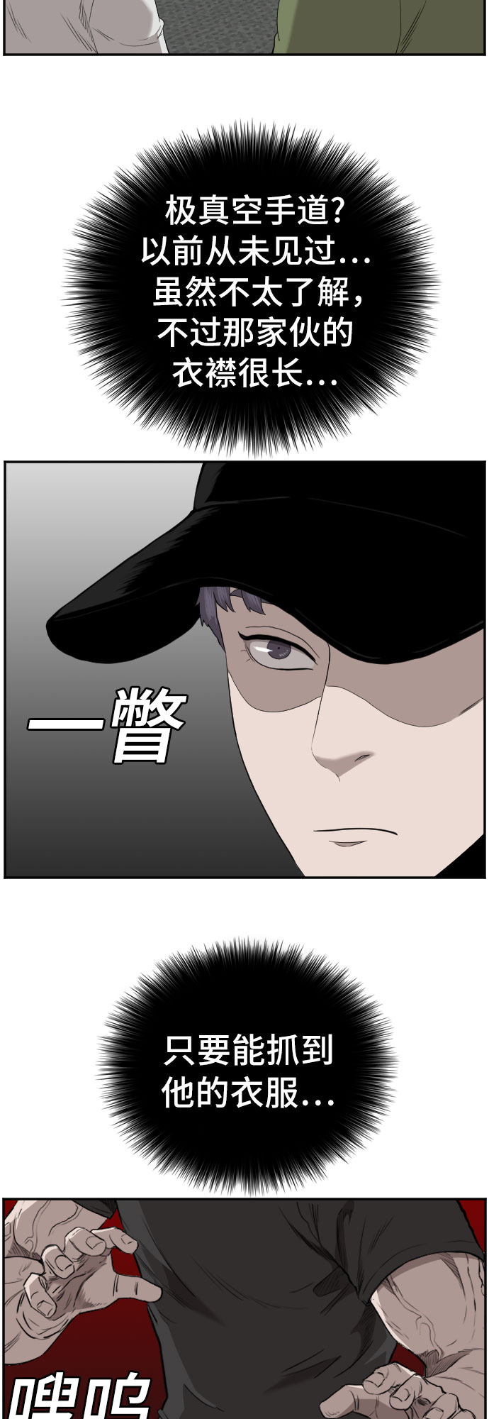 第99话18