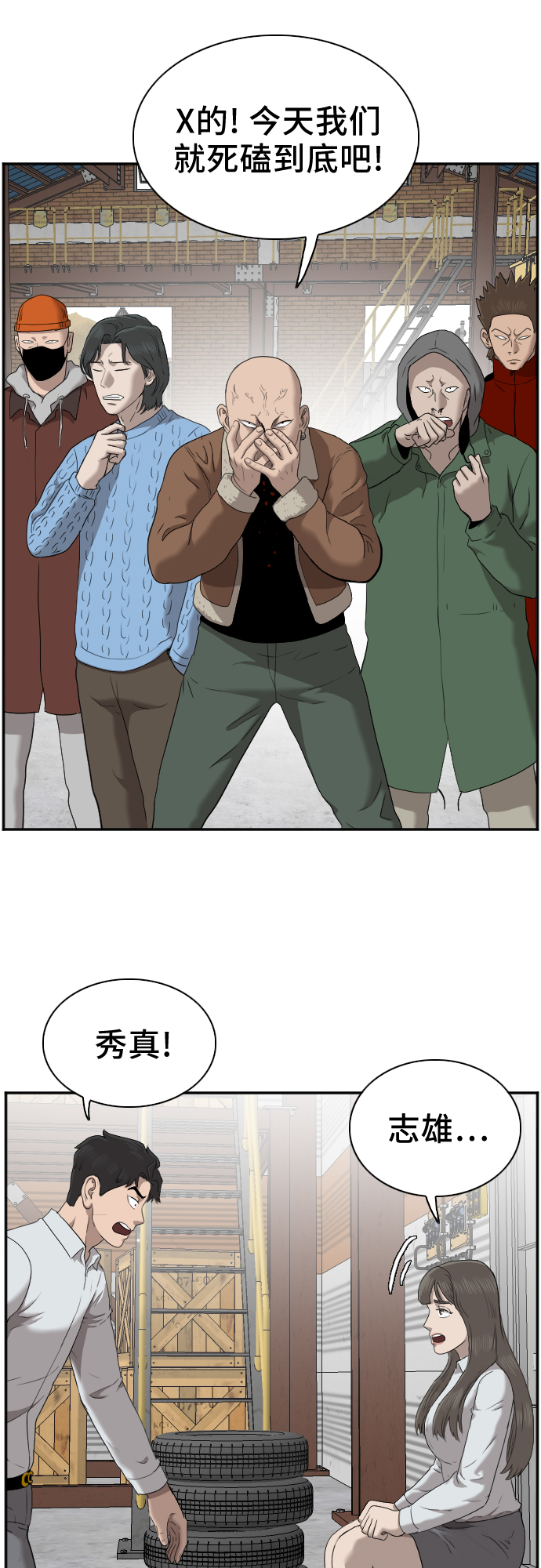 第33话57