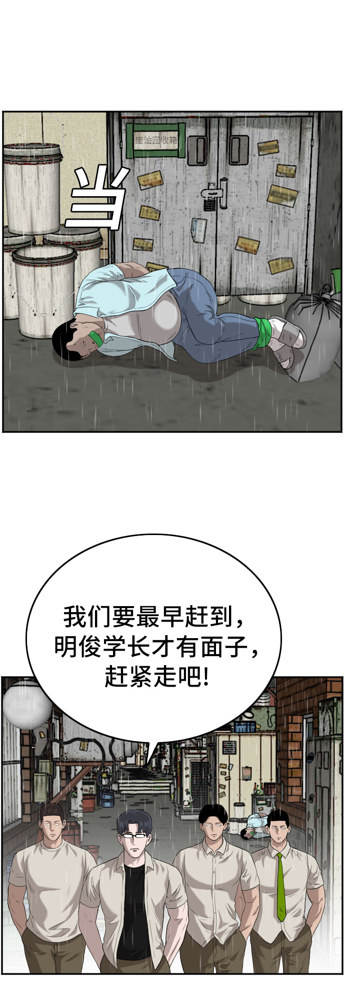第109话5