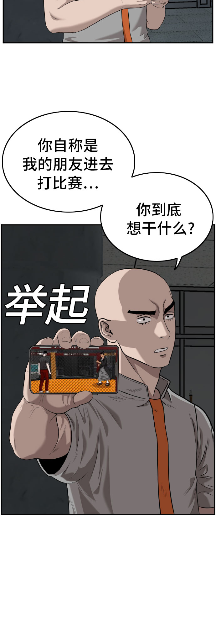 第105话36