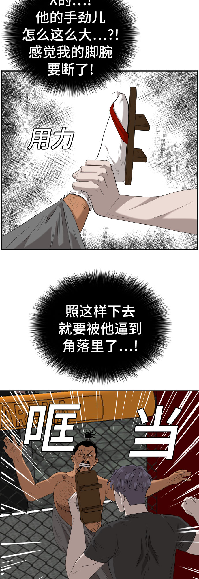 第99话52