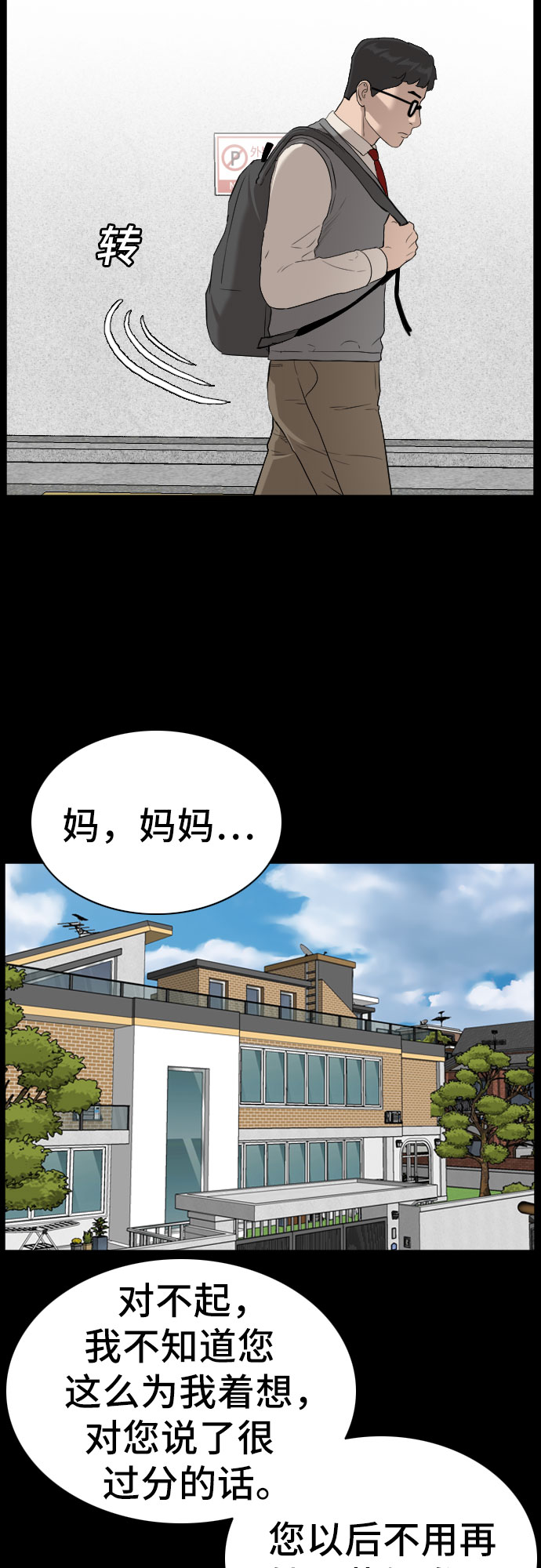 第86话13