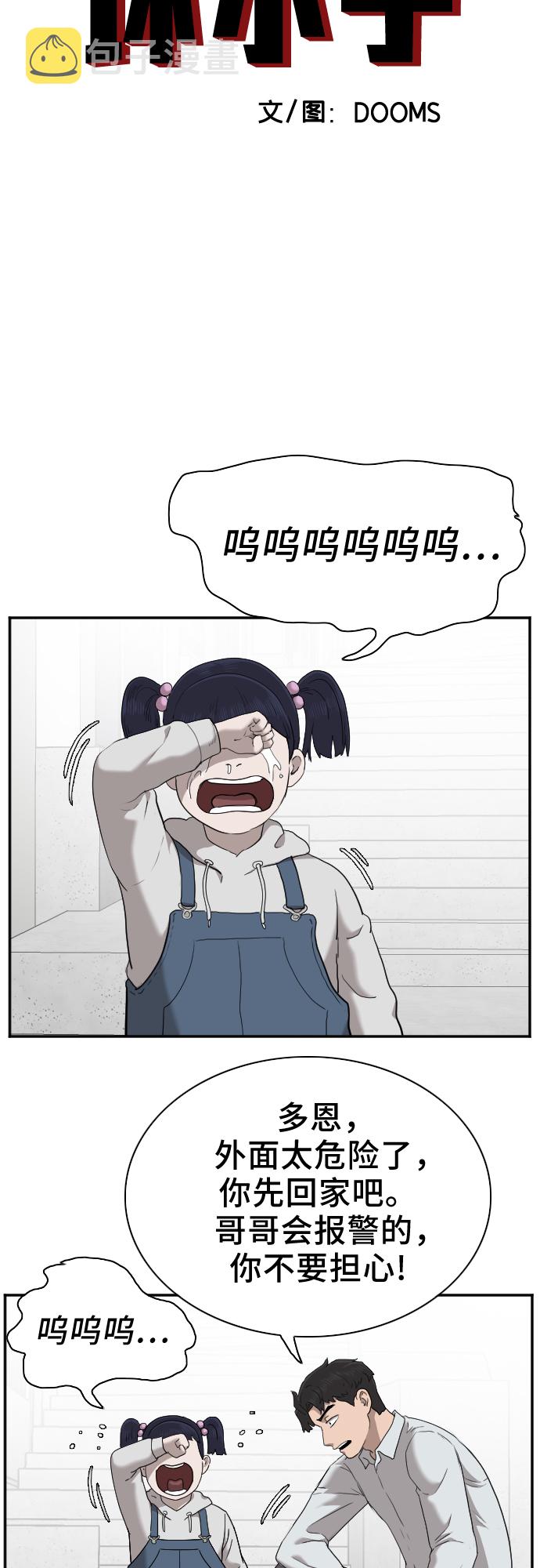 第32话3