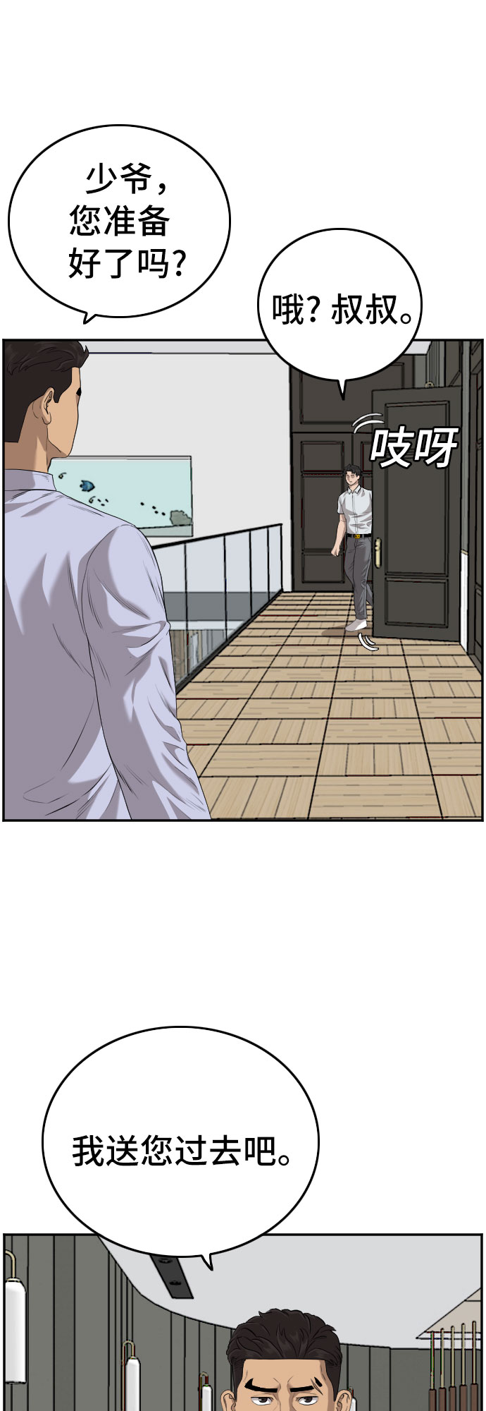 第106话44