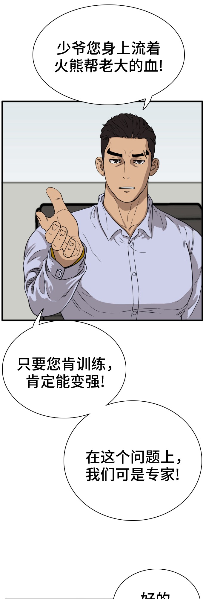 第4话76