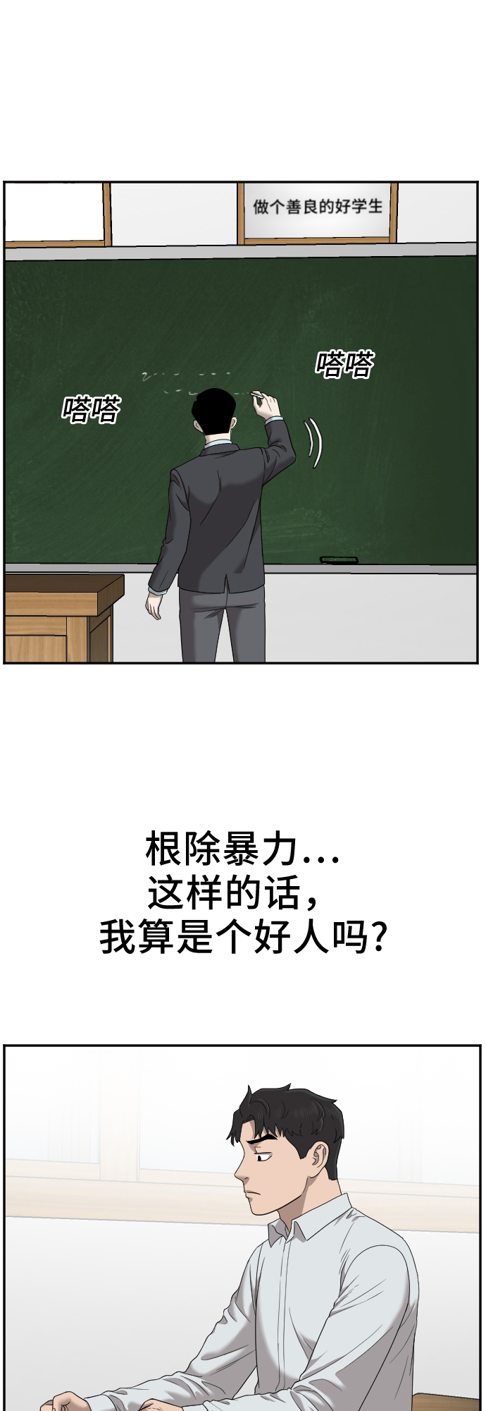 第30话28