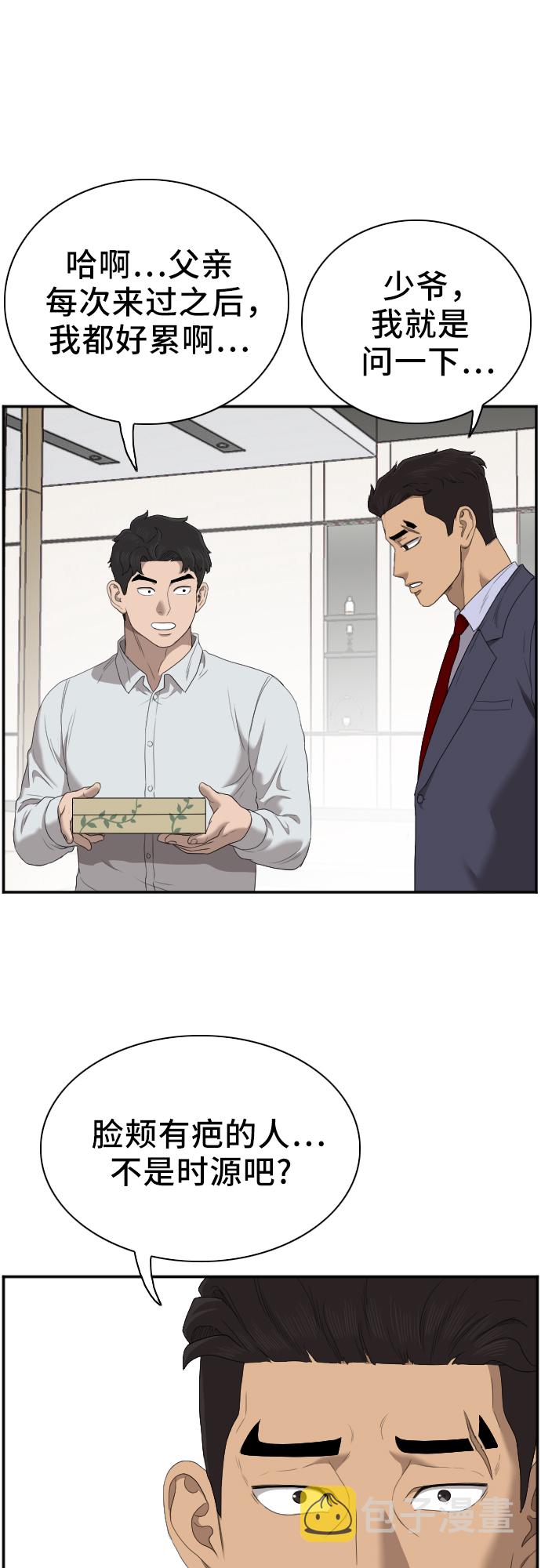第47话53