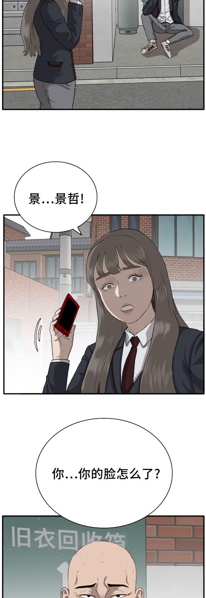 第20话51