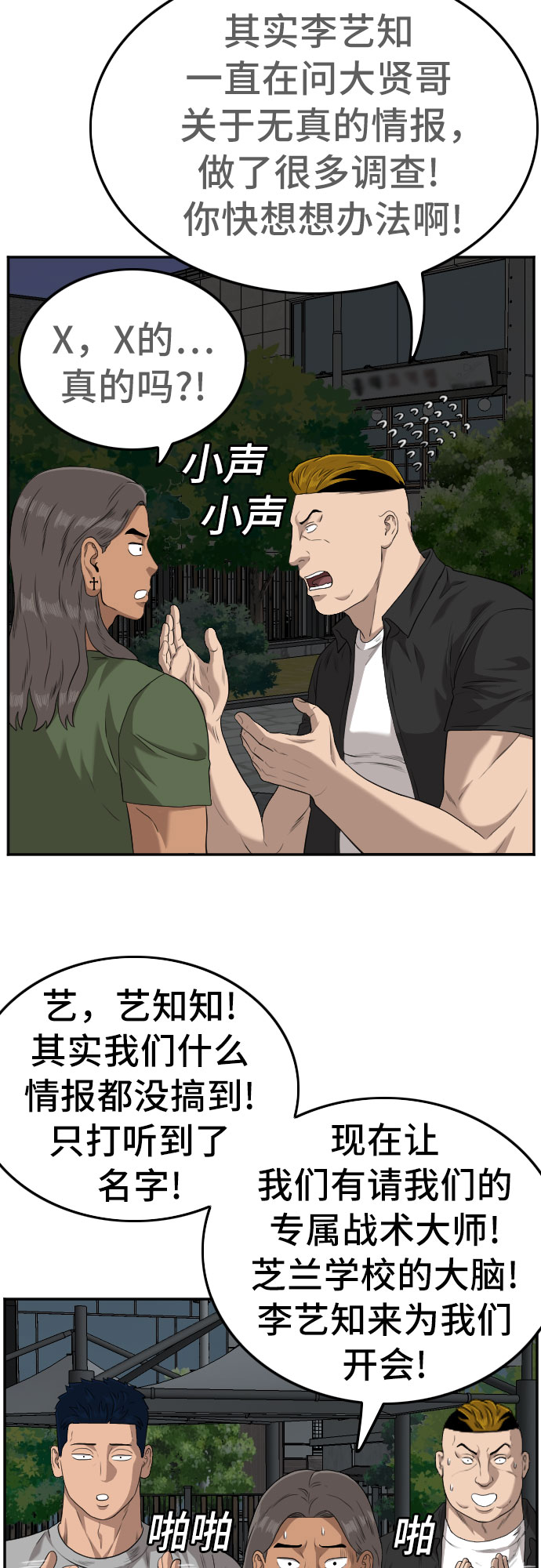 第104话58