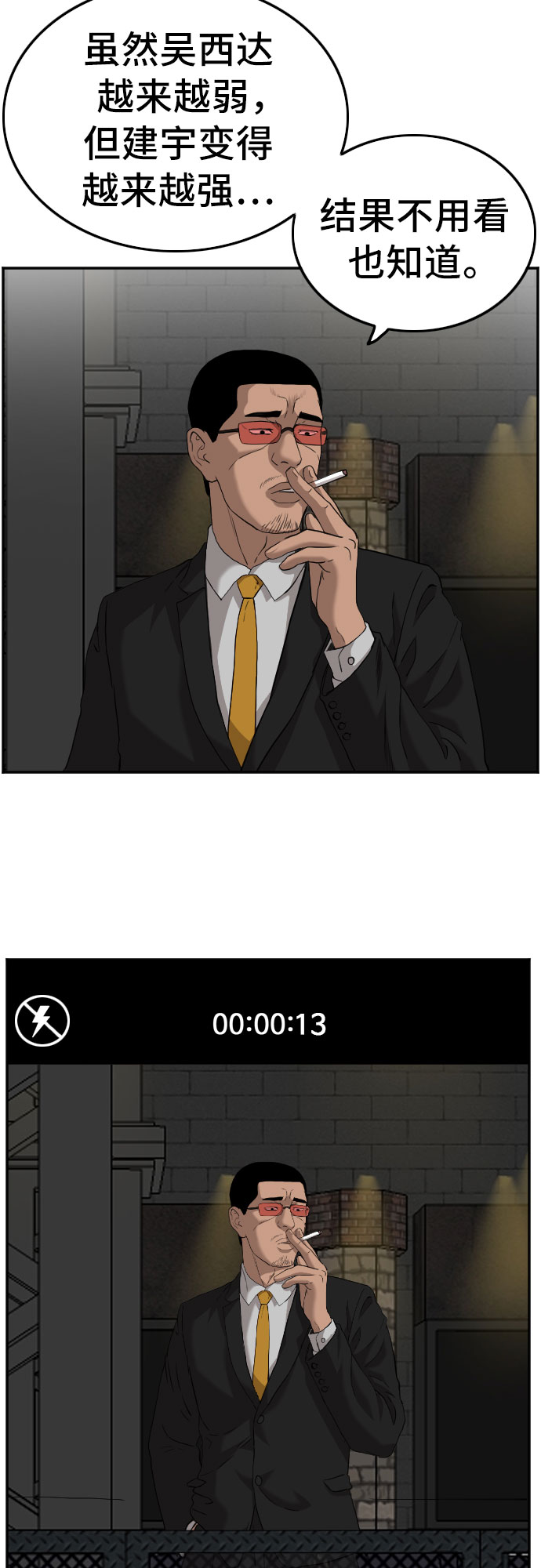 第102话16