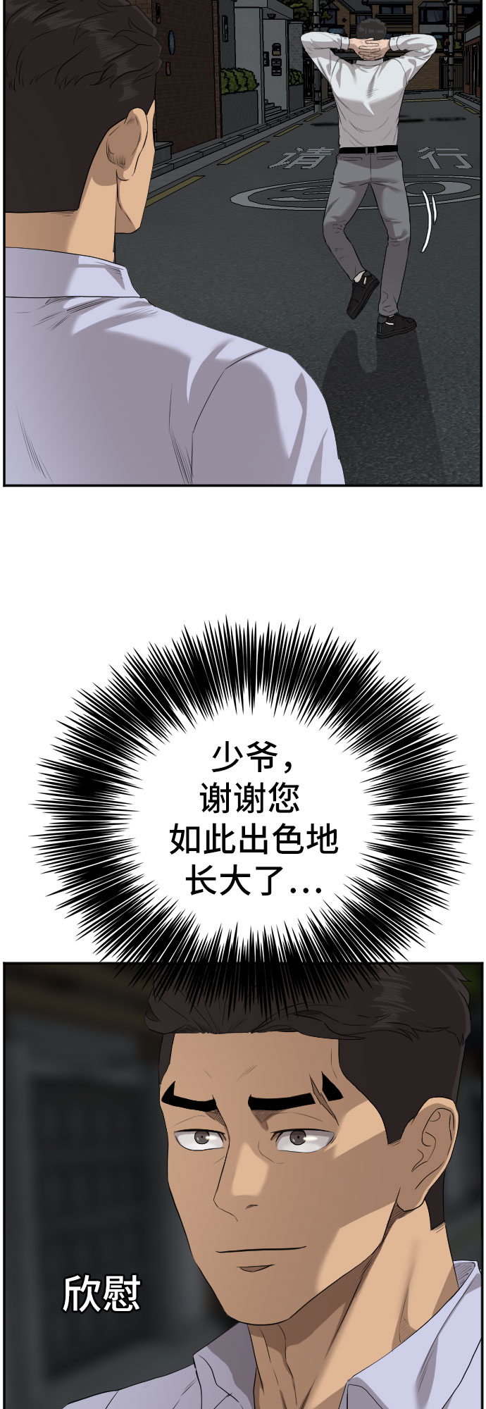 第87话15