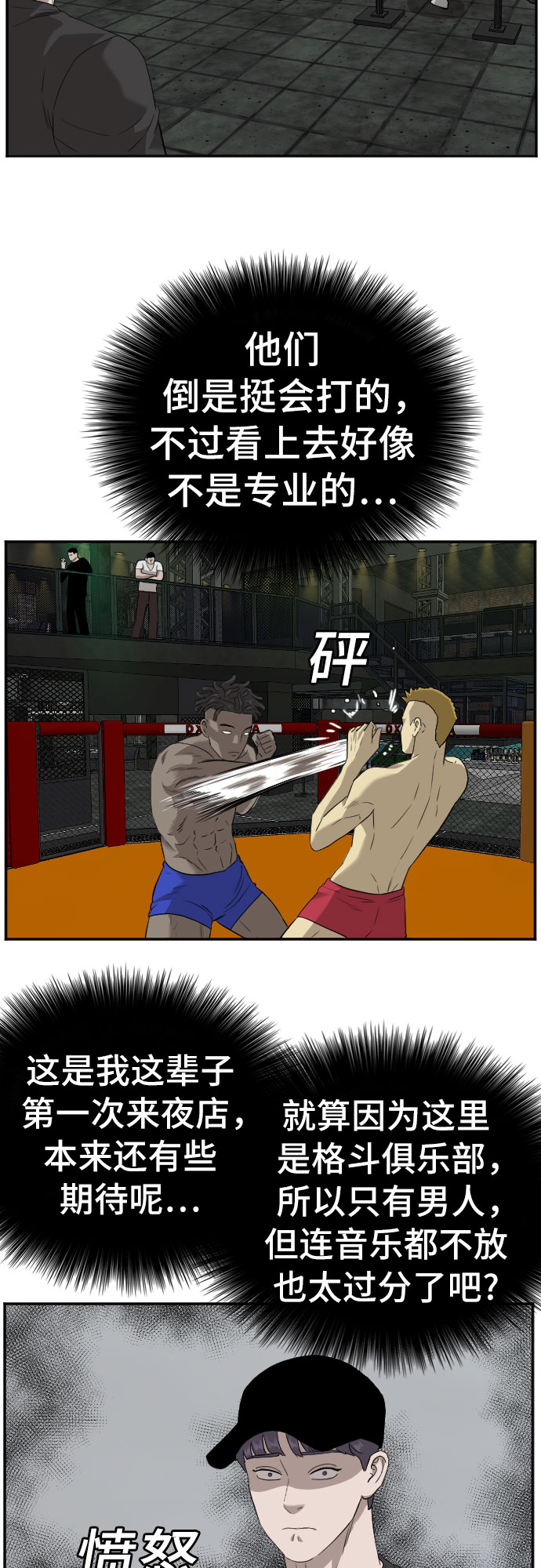 第96话57