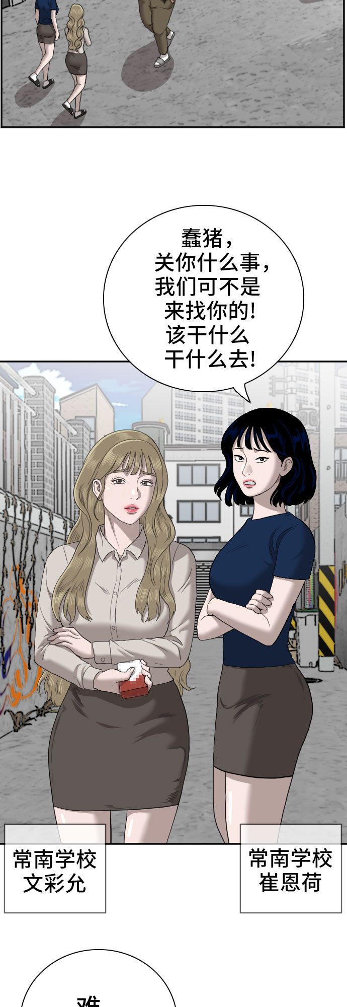 第54话26