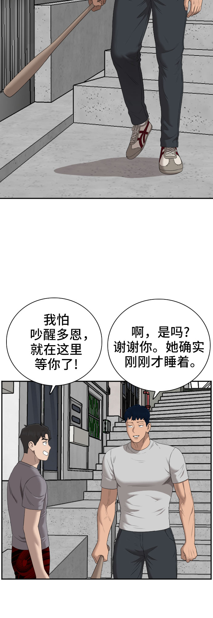 第62话51