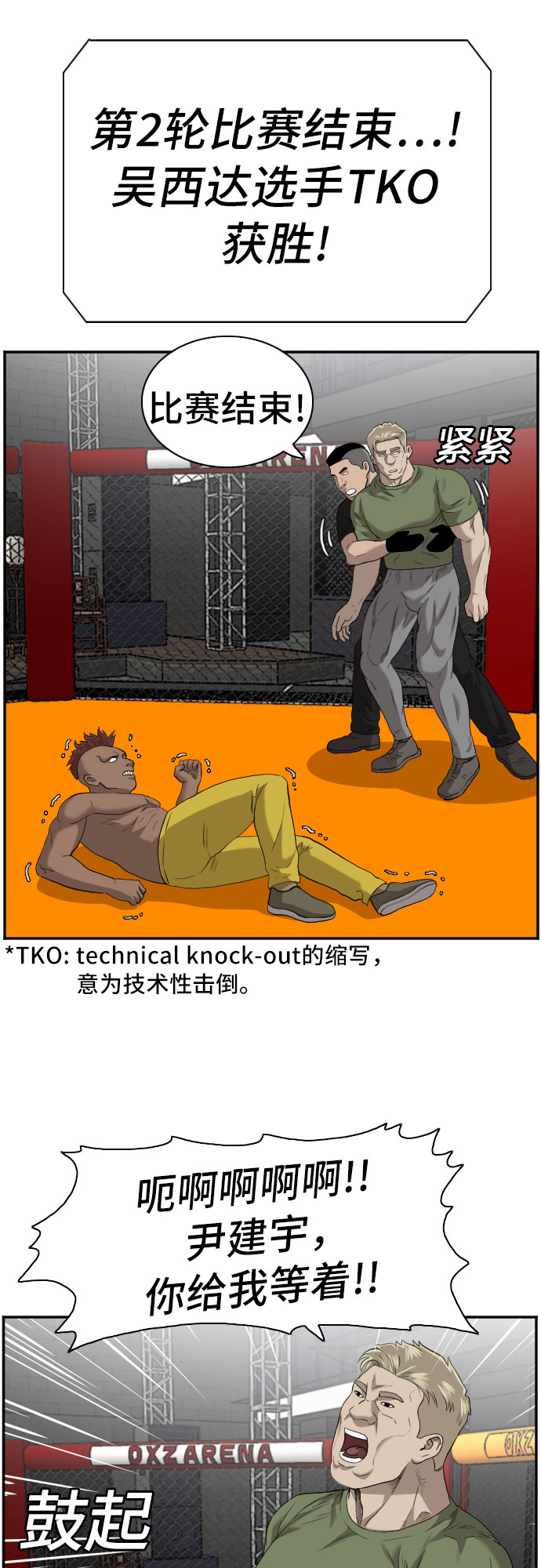 第100话24