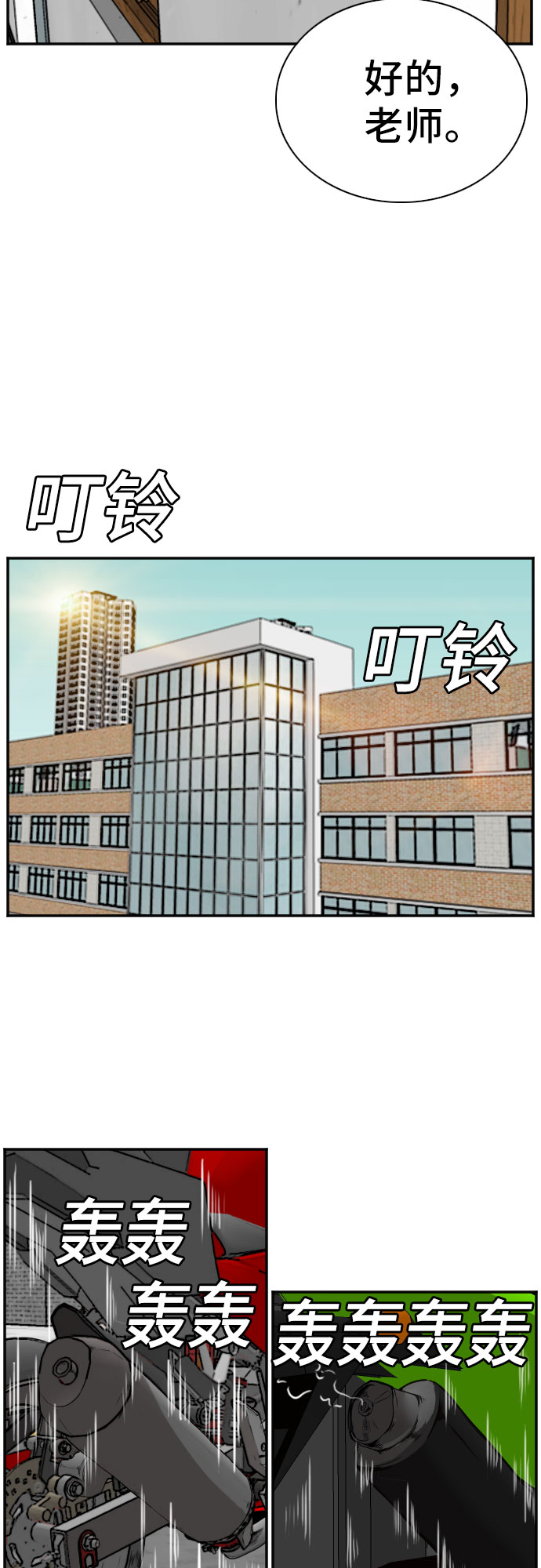 第73话36