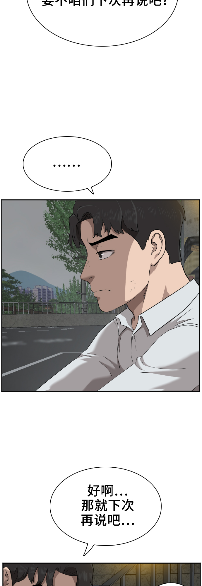 第37话54