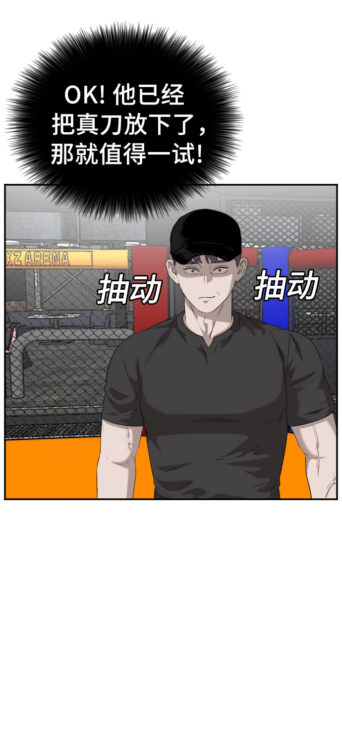 第99话14