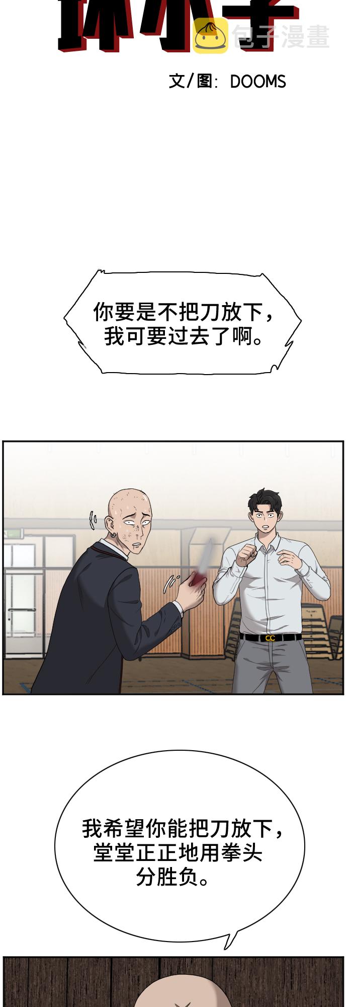第25话3