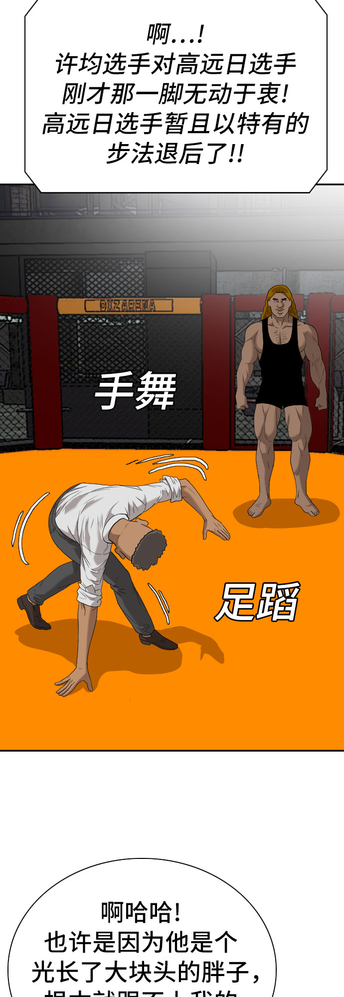 第100话34